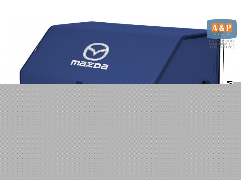 Органайзер-саквояж "Союз" в багажник Mazda (Мазда), размер XL. 