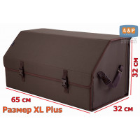 Органайзер-саквояж в багажник "Союз" (размер XL Plus). Цвет: коричневый.