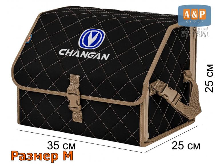 Органайзер-саквояж "Союз" в багажник Changan (Чанган), размер M. 