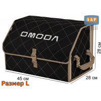 Органайзер-саквояж "Союз" в багажник Omoda (Омода), размер L. Цвет: черный с бежевой прострочкой Ромб.