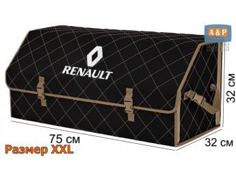 Органайзер-саквояж "Союз" в багажник Renault (Рено), размер XXL. Цвет: черный с бежевой прострочкой Ромб.