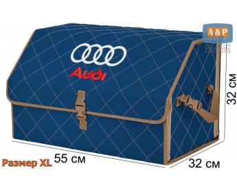 Органайзер-саквояж "Союз" в багажник Audi (Ауди), размер XL. Цвет: синий с бежевой прострочкой Ромб.