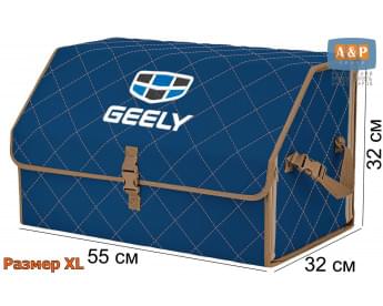 Органайзер-саквояж "Союз" в багажник Geely (Джили), размер XL. Цвет: синий с бежевой прострочкой Ромб.