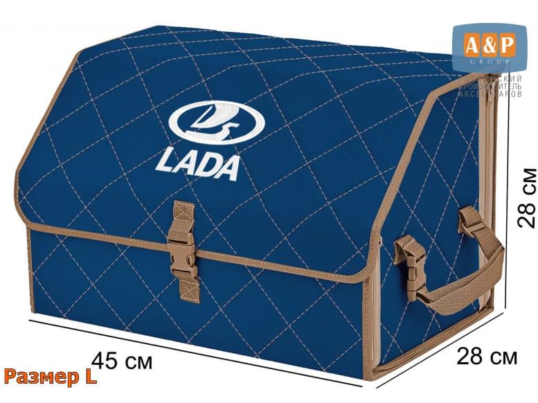 Органайзер-саквояж "Союз" в багажник LADA (ЛАДА), размер L. 