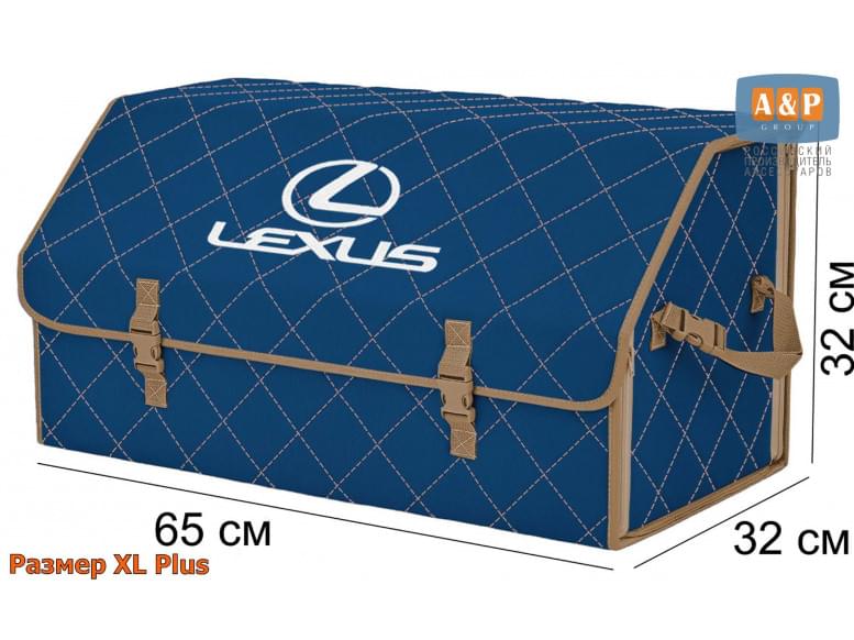 Органайзер-саквояж "Союз" в багажник Lexus (Лексус), размер XL Plus. 
