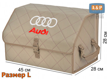 Органайзер-саквояж "Союз" в багажник Audi (Ауди), размер L. Цвет: бежевый с бежевой прострочкой Ромб.