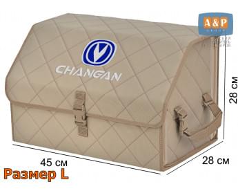 Органайзер-саквояж "Союз" в багажник Changan (Чанган), размер L. Цвет: бежевый с бежевой прострочкой Ромб.