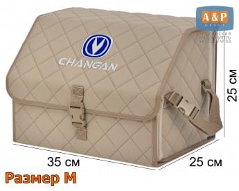 Органайзер-саквояж "Союз" в багажник Changan (Чанган), размер M. Цвет: бежевый с бежевой прострочкой Ромб.