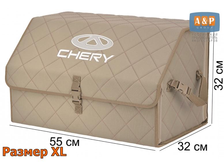 Органайзер-саквояж "Союз" в багажник Chery (Чери), размер XL. 