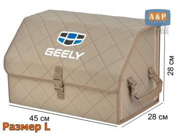 Органайзер-саквояж "Союз" в багажник Geely (Джили), размер L. Цвет: бежевый с бежевой прострочкой Ромб.