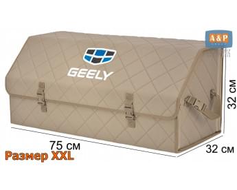Органайзер-саквояж "Союз" в багажник Geely (Джили), размер XXL. Цвет: бежевый с бежевой прострочкой Ромб.