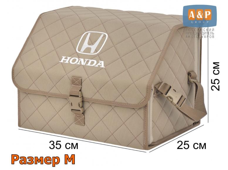 Органайзер-саквояж "Союз" в багажник Honda (Хонда), размер M. 
