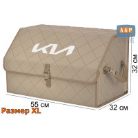 Органайзер-саквояж "Союз" в багажник KIA (КИА), размер XL. Цвет: бежевый с бежевой прострочкой Ромб.