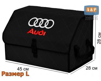 Органайзер-саквояж "Союз" в багажник Audi (Ауди), размер L. Цвет: черный с черной прострочкой Ромб.