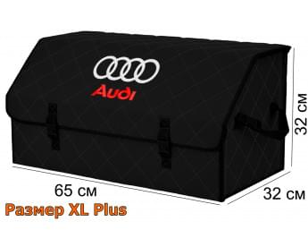 Органайзер-саквояж "Союз" в багажник Audi (Ауди), размер XL Plus. Цвет: черный с черной прострочкой Ромб.