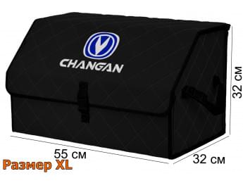 Органайзер-саквояж "Союз" в багажник Changan (Чанган), размер XL. Цвет: черный с черной прострочкой Ромб.