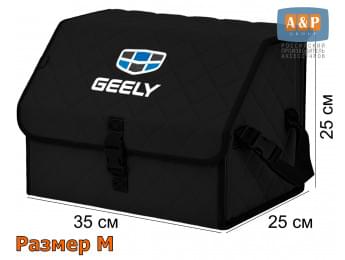 Органайзер-саквояж "Союз" в багажник Geely (Джили), размер M. Цвет: черный с черной прострочкой Ромб.