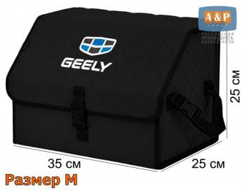Органайзер-саквояж "Союз" в багажник Geely (Джили), размер M. Цвет: черный с черной прострочкой Ромб.