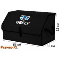 Органайзер-саквояж "Союз" в багажник Geely (Джили), размер XL. Цвет: черный с черной прострочкой Ромб.