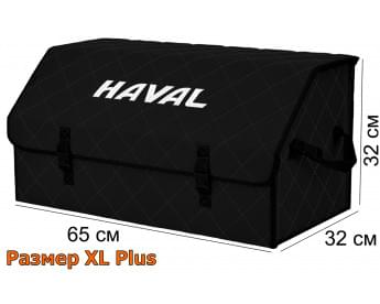 Органайзер-саквояж "Союз" в багажник Haval (Хавейл), размер XL Plus. Цвет: черный с черной прострочкой Ромб.