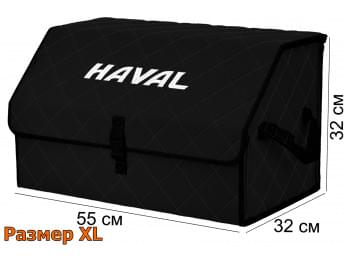 Органайзер-саквояж "Союз" в багажник Haval (Хавейл), размер XL. Цвет: черный с черной прострочкой Ромб.