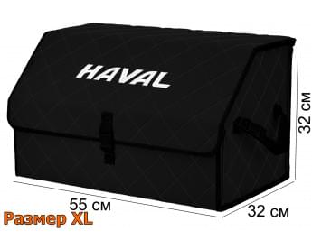 Органайзер-саквояж "Союз" в багажник Haval (Хавейл), размер XL. Цвет: черный с черной прострочкой Ромб.