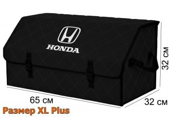 Органайзер-саквояж "Союз" в багажник Honda (Хонда), размер XL Plus. Цвет: черный с черной прострочкой Ромб.
