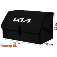 Органайзер-саквояж "Союз" в багажник KIA (КИА), размер XL. Цвет: черный с черной прострочкой Ромб.