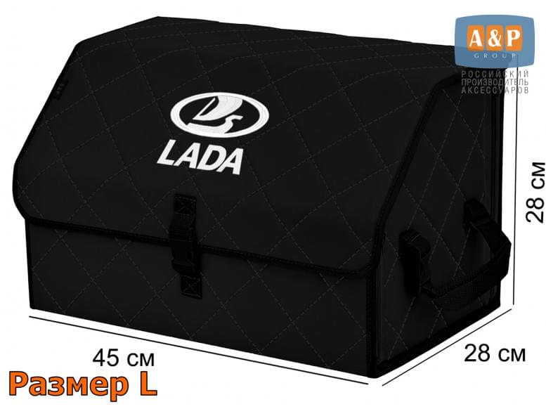 Органайзер-саквояж "Союз" в багажник LADA (ЛАДА), размер L. 