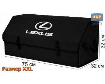 Органайзер-саквояж "Союз" в багажник Lexus (Лексус), размер XXL. Цвет: черный с черной прострочкой Ромб.