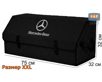 Органайзер-саквояж "Союз" в багажник Mercedes (Мерседес), размер XXL. Цвет: черный с черной прострочкой Ромб.