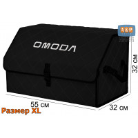 Органайзер-саквояж "Союз" в багажник Omoda (Омода), размер XL. Цвет: черный с черной прострочкой Ромб.