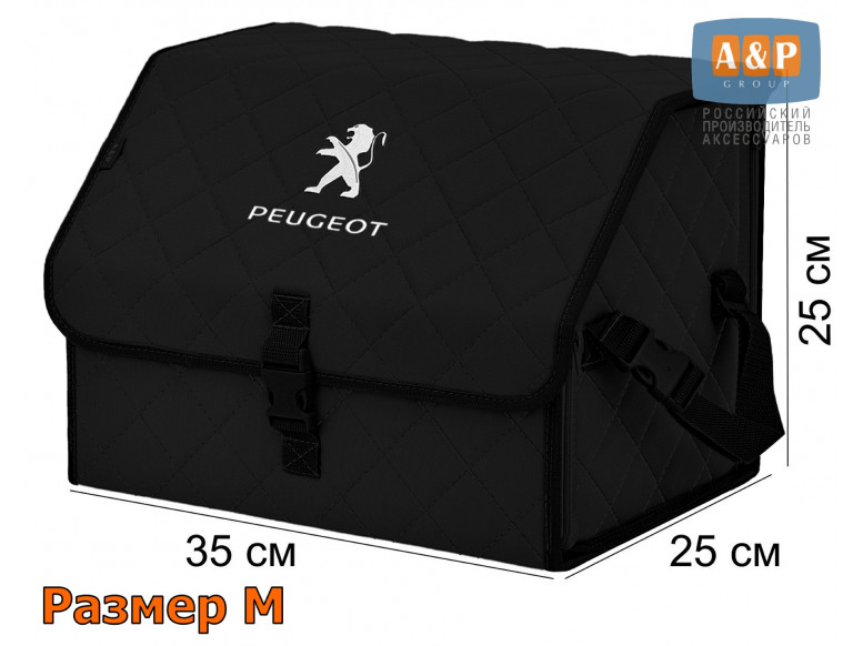 Органайзер-саквояж "Союз" в багажник Peugeot (Пежо), размер M. 
