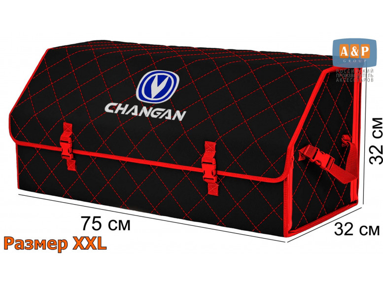 Органайзер-саквояж "Союз" в багажник Changan (Чанган), размер XXL. 