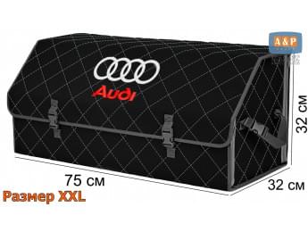 Органайзер-саквояж "Союз" в багажник Audi (Ауди), размер XXL. Цвет: черный с серой прострочкой Ромб.