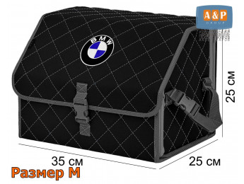 Органайзер-саквояж "Союз" в багажник BMW (БМВ), размер M. Цвет: черный с серой прострочкой Ромб.