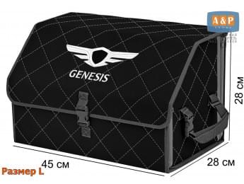 Органайзер-саквояж "Союз" в багажник Genesis (Дженезис), размер L. Цвет: черный с серой прострочкой Ромб.