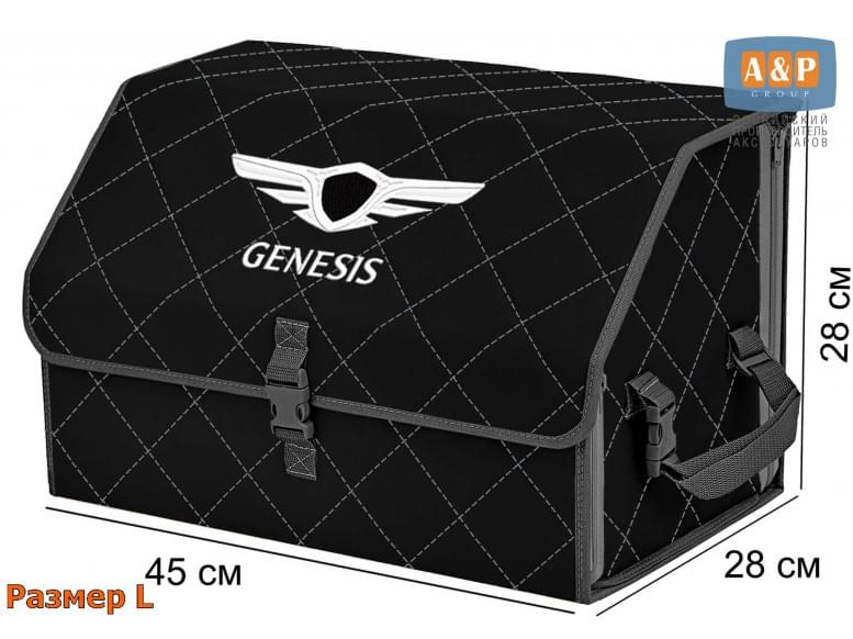 Органайзер-саквояж "Союз" в багажник Genesis (Дженезис), размер L. 