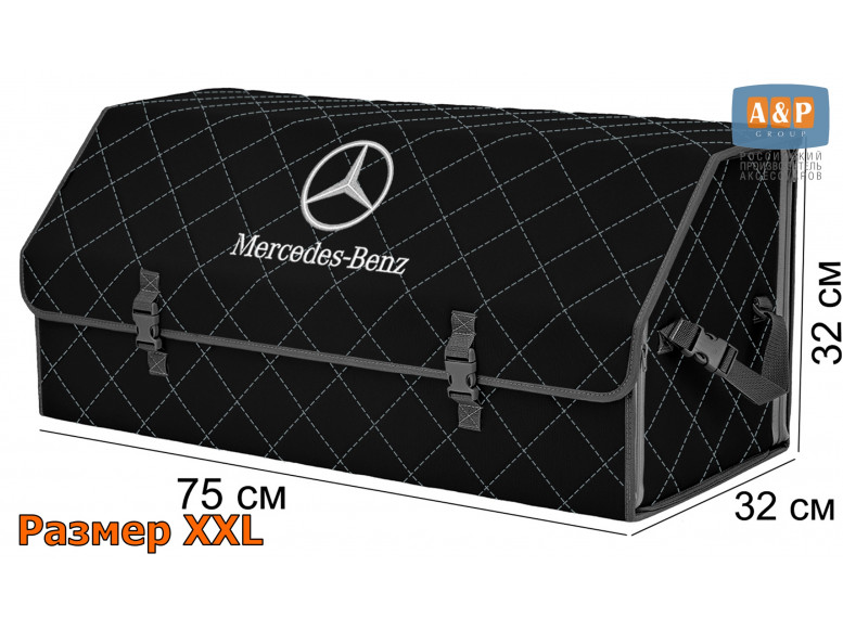 Органайзер-саквояж "Союз" в багажник Mercedes (Мерседес), размер XXL. 