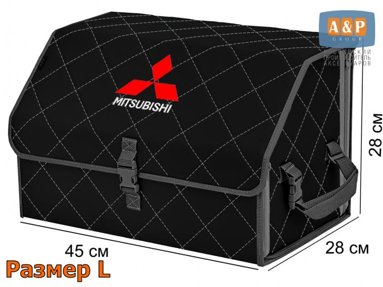 Органайзер-саквояж "Союз" в багажник Mitsubishi (Митсубиши), размер L. 