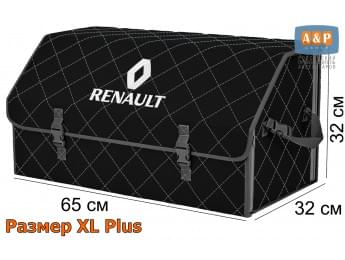 Органайзер-саквояж "Союз" в багажник Renault (Рено), размер XL Plus. Цвет: черный с серой прострочкой Ромб.