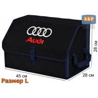 Органайзер-саквояж "Союз" в багажник Audi (Ауди), размер L. Цвет: черный с синей прострочкой Ромб.