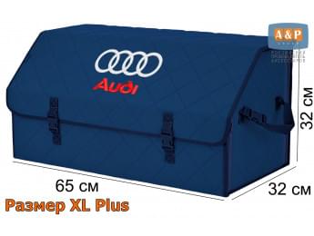 Органайзер-саквояж "Союз" в багажник Audi (Ауди), размер XL Plus. Цвет: синий с синей прострочкой Ромб.
