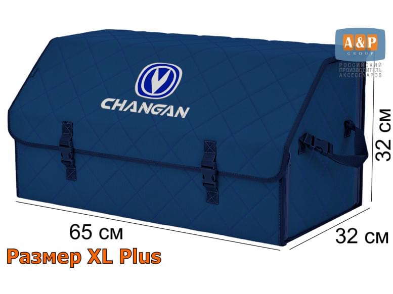 Органайзер-саквояж "Союз" в багажник Changan (Чанган), размер XL Plus. 