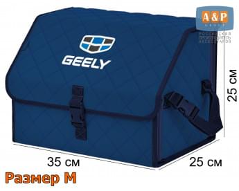 Органайзер-саквояж "Союз" в багажник Geely (Джили), размер M. Цвет: синий с синей прострочкой Ромб.