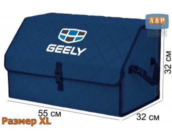 Органайзер-саквояж "Союз" в багажник Geely (Джили), размер XL. Цвет: синий с синей прострочкой Ромб.