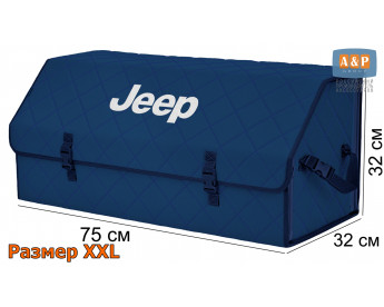 Саквояж "Союз" в багажник Jeep (Джип), размер XXL. Цвет: синий с синей прострочкой Ромб.