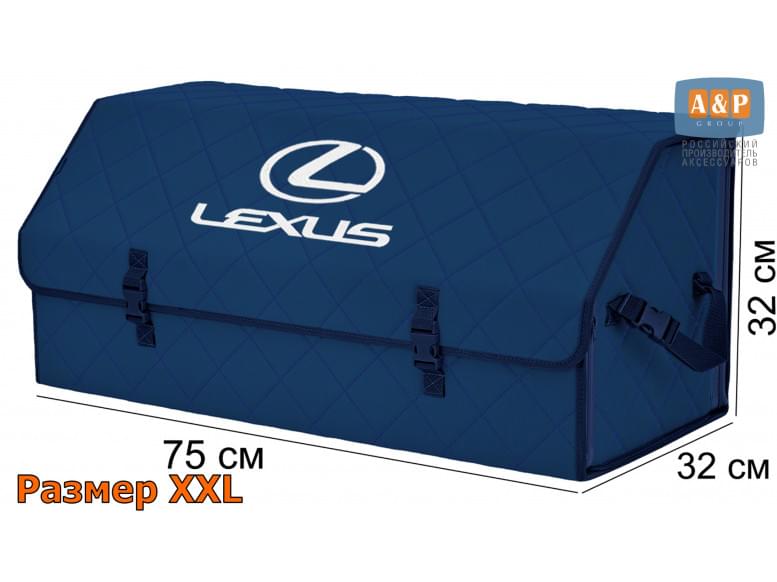Органайзер-саквояж "Союз" в багажник Lexus (Лексус), размер XXL. 