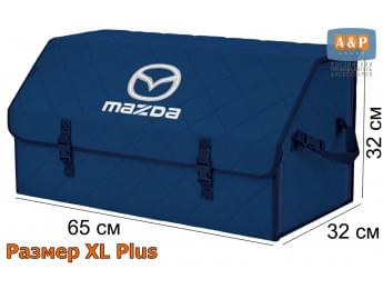 Органайзер-саквояж "Союз" в багажник Mazda (Мазда), размер XL Plus. Цвет: синий с синей прострочкой Ромб.