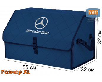 Саквояж "Союз" в багажник Mercedes (Мерседес), размер XL. Цвет: синий с синей прострочкой Ромб.